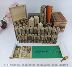 广汉春画全集之金瓶梅绘画24手卷